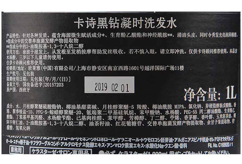 正品行货 卡诗黑钻凝时洗发水1000ml 进口鱼子酱多效修护洗发露