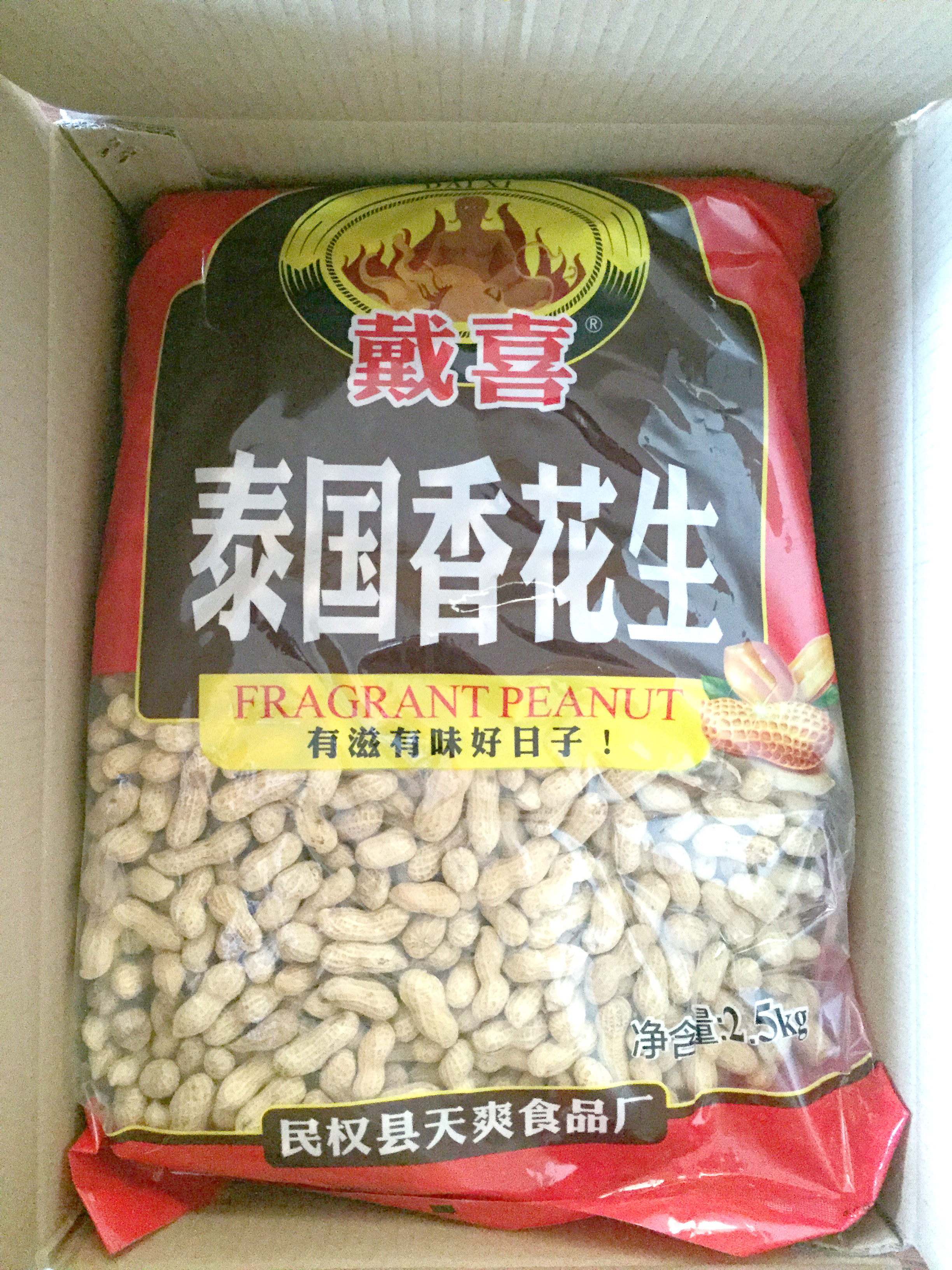 正品戴喜泰国香花生2500g*2袋整箱原味泰国香脆花生休闲炒货零食