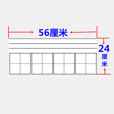 白色磁性田字格 拼音线 拼音格白板贴磁贴小白板拼田格56×24厘米