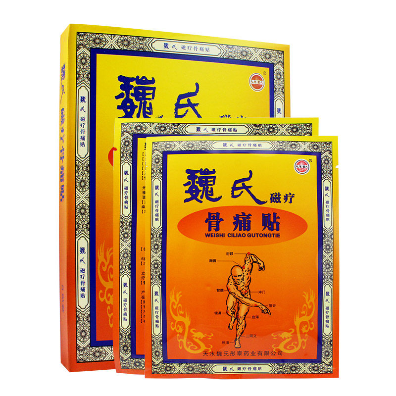 天水 魏氏磁疗骨痛贴5贴 类风湿性关节炎 颈椎病腰腿痛膏药贴膏my