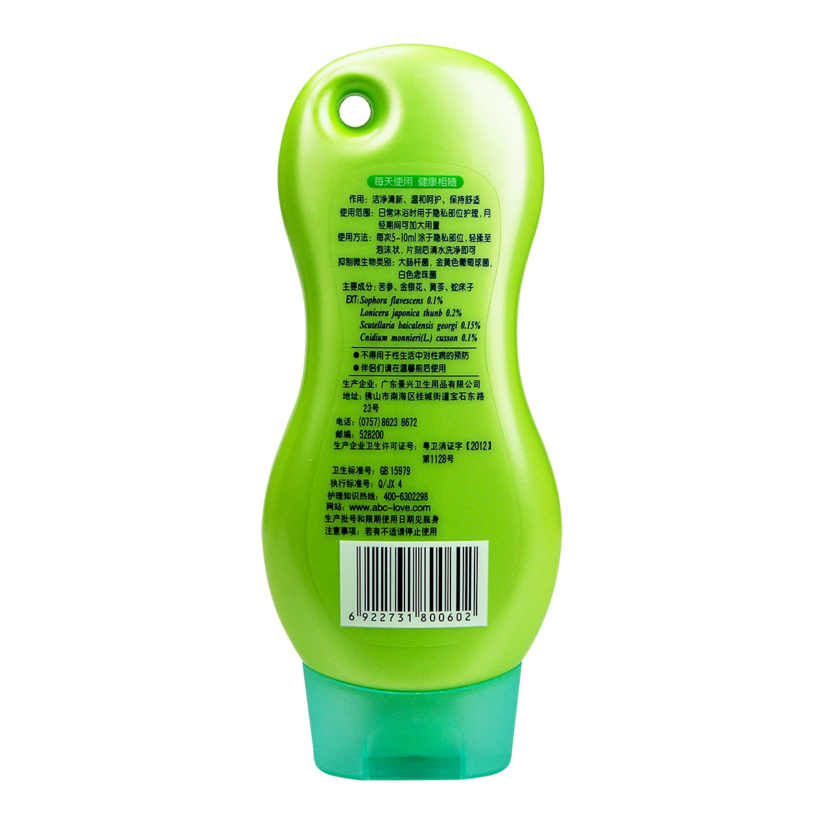 abc卫生护理液 女性私处护理洗液 草本配方200ml