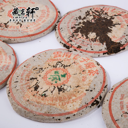 【真茗】80年代中茶绿印83年铁饼 高端陈年普洱老生茶352克_不打折