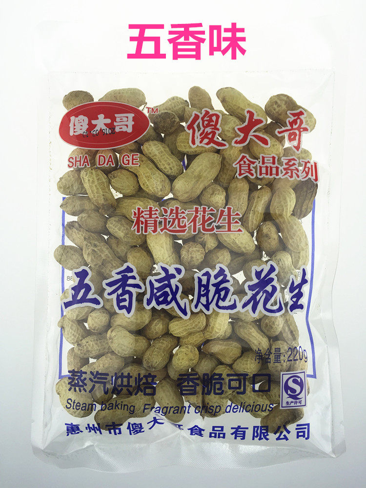 傻大哥花生220g带壳山东烤花生咸干奶油蒜香五香甜酒花生零食批发