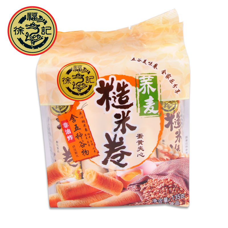 徐福记糙米卷135g/袋蛋黄夹心米果卷锅巴膨化零食品休闲饼干小吃