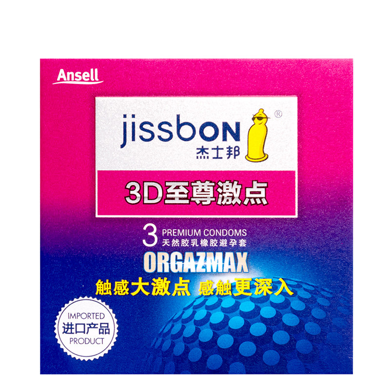杰士邦避孕套大颗粒3d男女用安全套套高潮润滑成人性用品byt