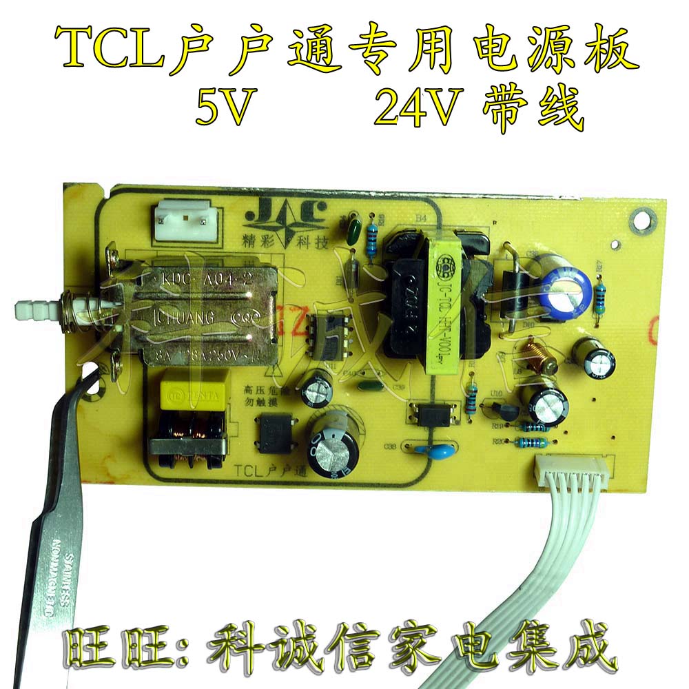 液晶電視通用38寸32寸24寸26寸led電視機電源板配件12v3a 24v8a