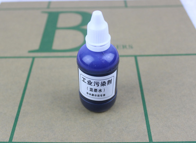 蓝墨水50ml 工业污染剂 净水机器示范用品大瓶水质测试剂50ml