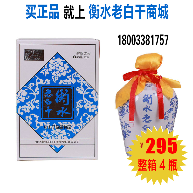 【天天特價】衡水老白乾綠標62度光瓶酒500ml*3 三瓶價 純糧食酒