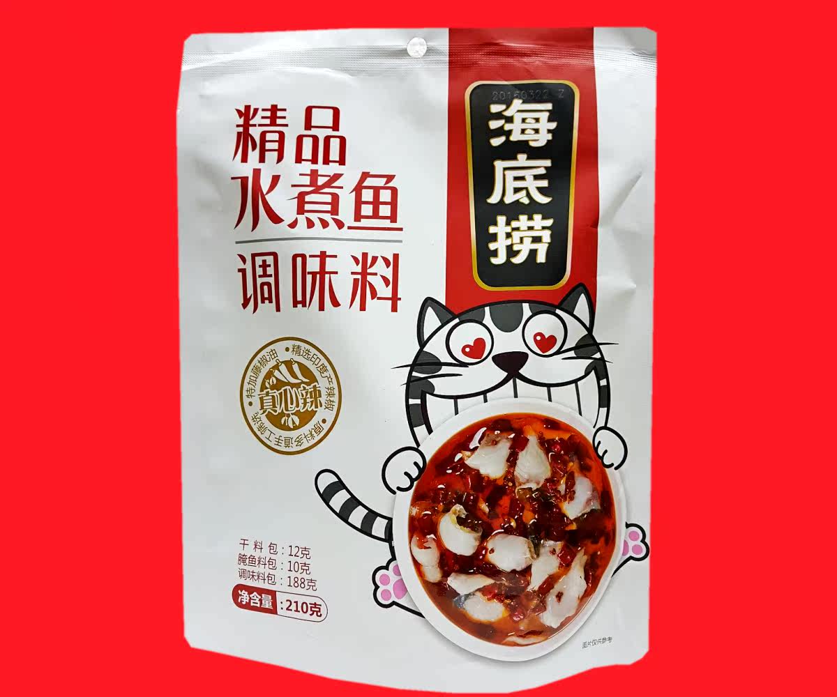 包邮捞派海底捞【精品水煮鱼210克】调味料高端品质正品促销价