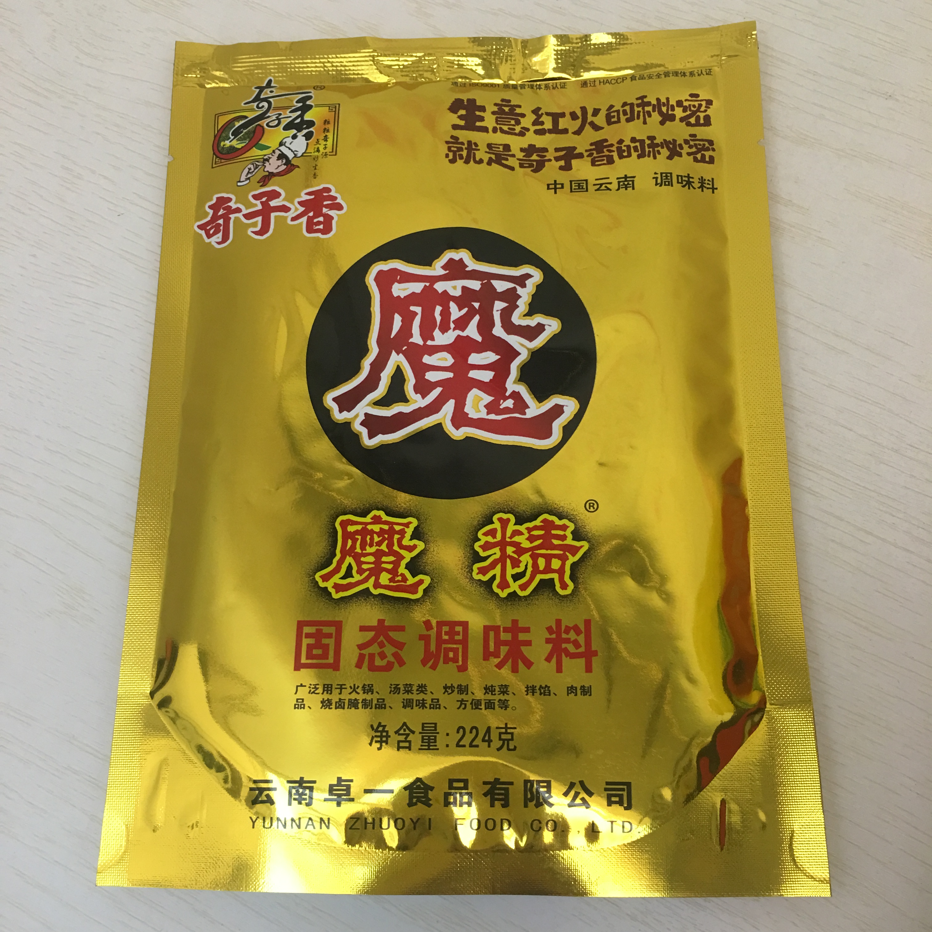 2袋包邮奇子香魔精烧烤精调料固态调味料特鲜回味粉224g