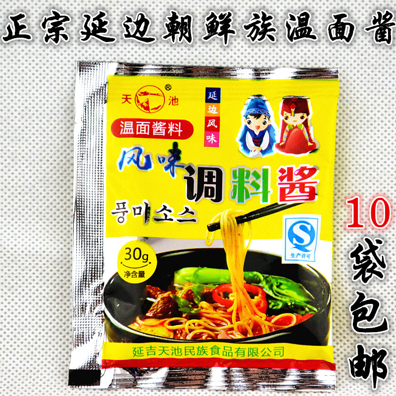 韓國風味東北特產延邊朝鮮族蕎麥冷麵送冷麵湯濃縮汁調料真空包裝