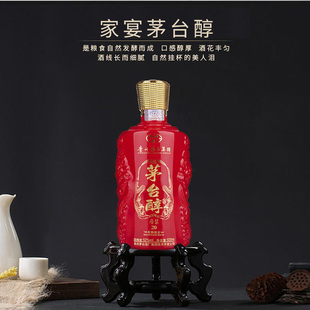 贵州茅台集团茅台醇原浆酒柔雅浓香型52度500ml2瓶婚宴送礼白酒