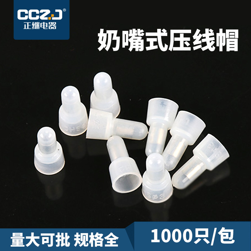 接线帽行业动态:CE-1接线帽引领电气连接新潮流