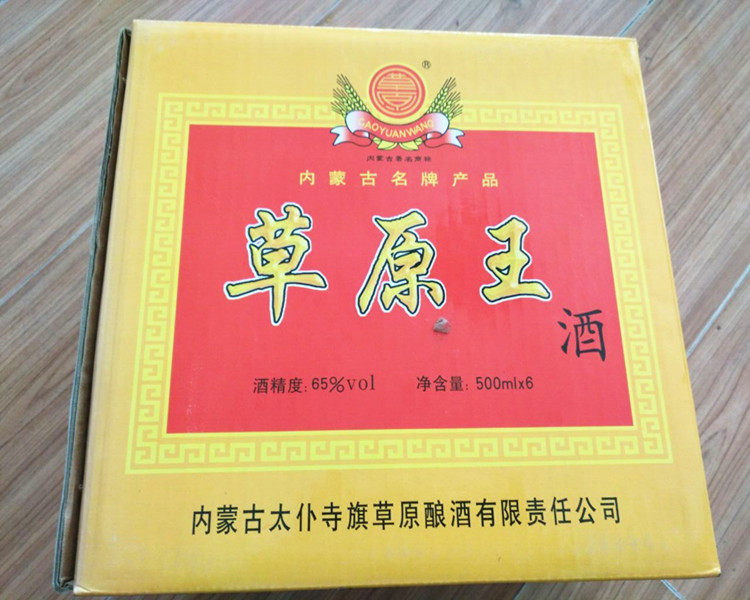 65度内蒙古太仆寺旗草原王白酒500ml清香型高度纯粮原浆酒包邮
