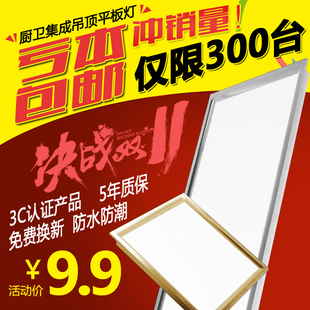 吊頂 喜臨門315x315 316x316 寶仕龍 來斯奧集成吊頂廚衛生間照明通用