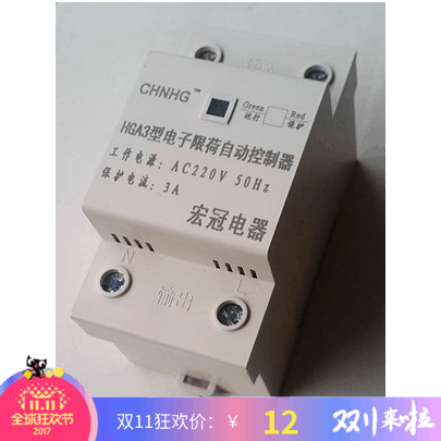 限流器2a 限电器 电子限荷自动控制器 220v宿舍限流开关2a