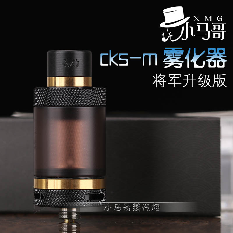 正品 cks-m 将军雾化器 成品储油雾化器 储油赛级 大烟雾 电子烟