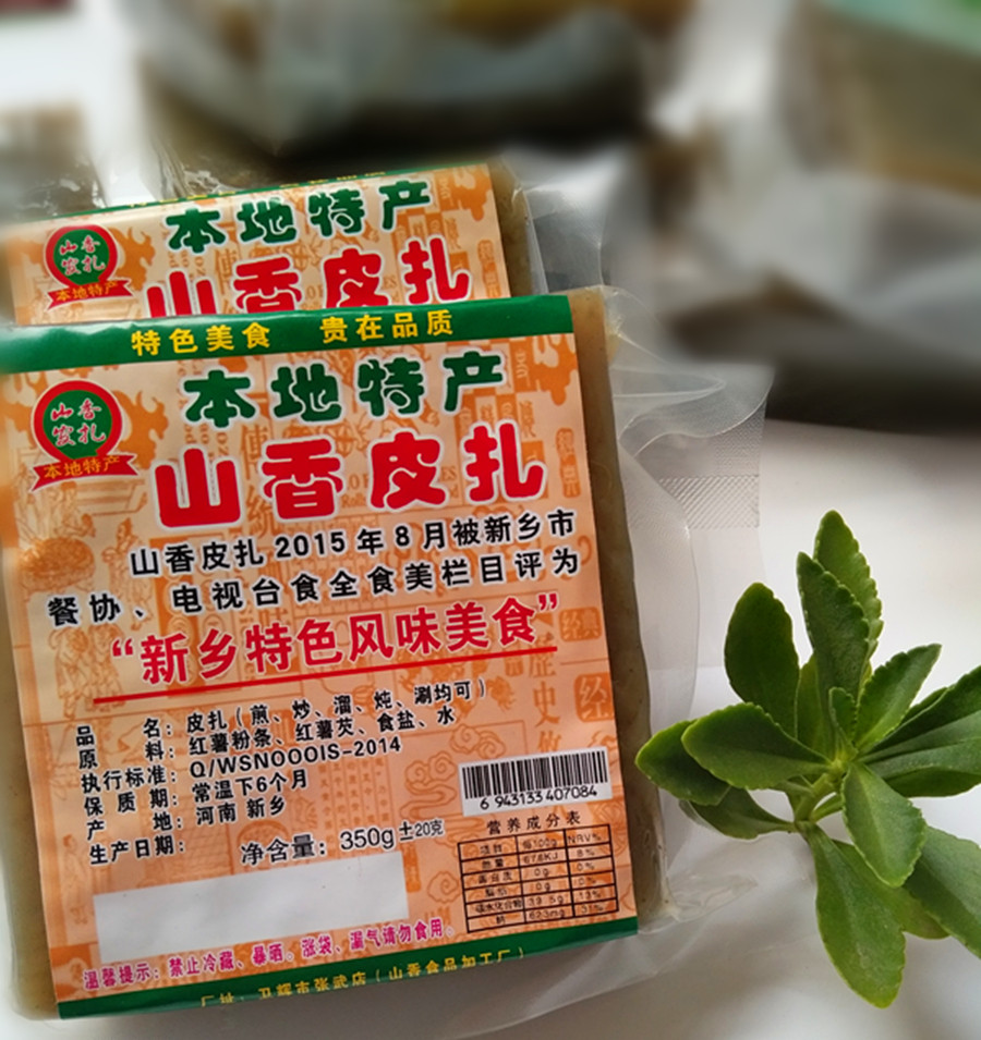 卫辉特产山香皮扎红薯粉条焖子山香皮扎 农家纯手工皮渣 老法蒸制