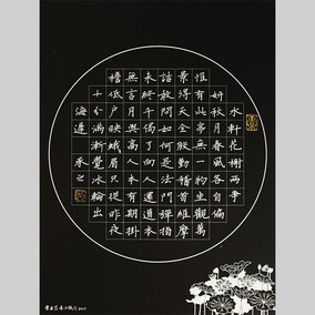 紫云庄硬笔书法作品纸a4成人学生比赛专用黑色硬笔书法纸创作z417