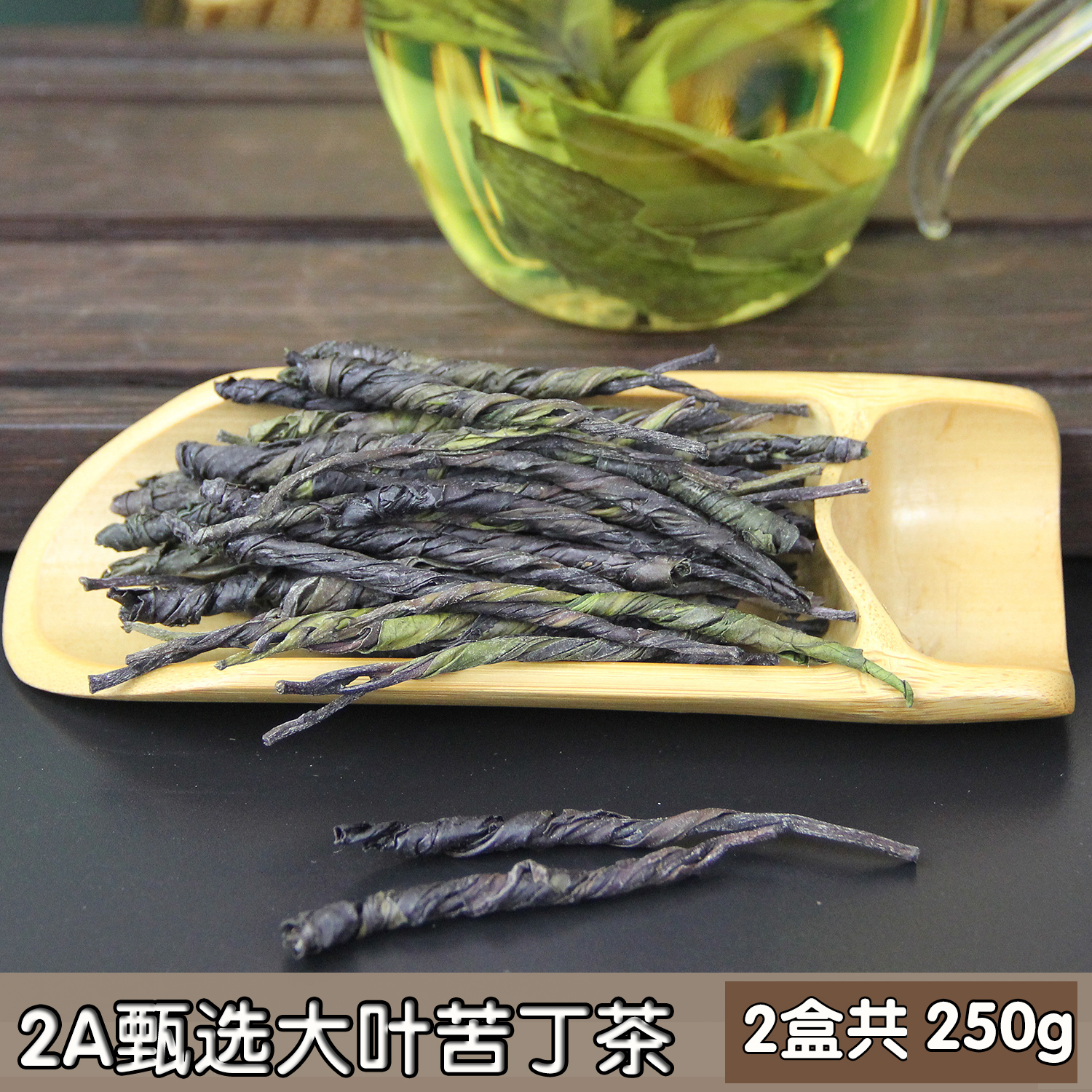 買1送1海南特級野生大葉苦丁茶包郵正宗五指山新茶去火茶葉共250g