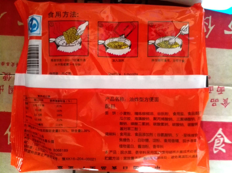 大豫竹方便面香辣牛肉干吃干脆面清真方便面整箱70g*30袋豫竹泡面