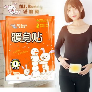 芭比兔暖胸贴保暖贴胸部热敷缓解经期涨胸护胸贴保暖贴宝宝贴特价
