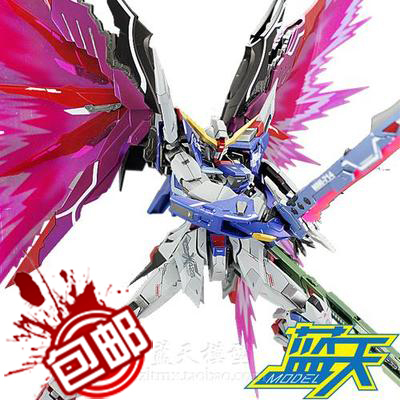 蓝天现货包邮 龙桃子 mg 1:100 命运敢达 mb式样 送光翼水贴地台