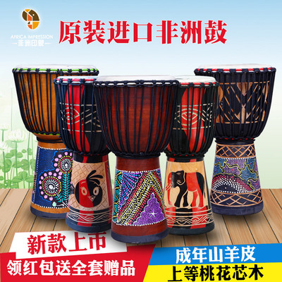 非洲手鼓 非洲鼓12寸10寸8寸整木掏空手工点绘山羊皮 丽江包邮