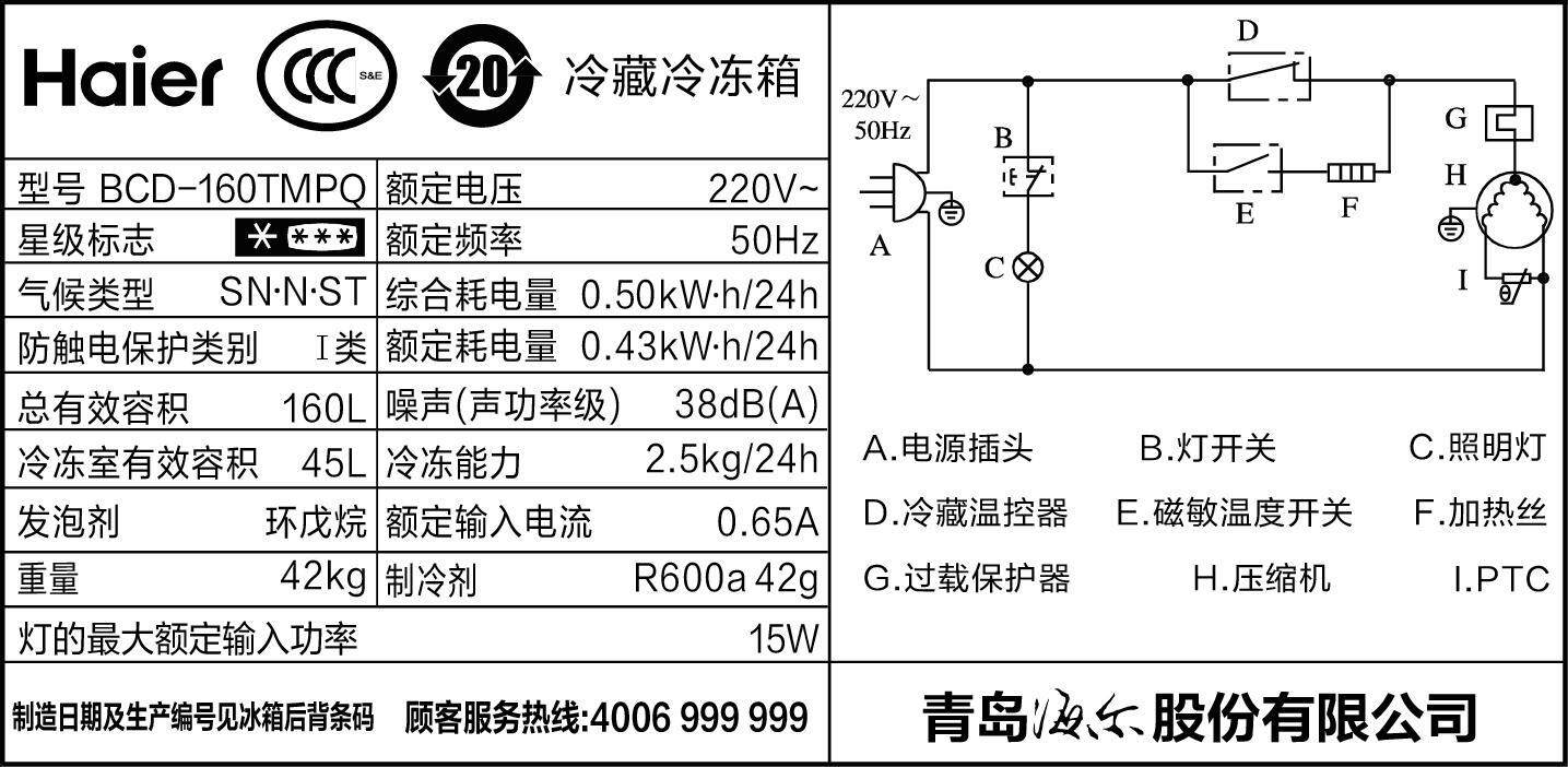 促销haier/海尔 bcd-160tmpq家用160升双门电冰箱节能冷藏冷冻