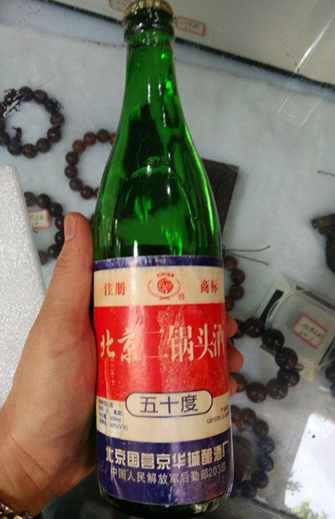 陈年老酒收藏老酒北京二锅头96年50度高度白酒纯粮食酒特价清仓酒