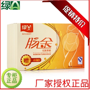 绿a肠金低聚果糖5盒装官方正品肠已售0件 ￥ 95.0 ￥256.0(3.