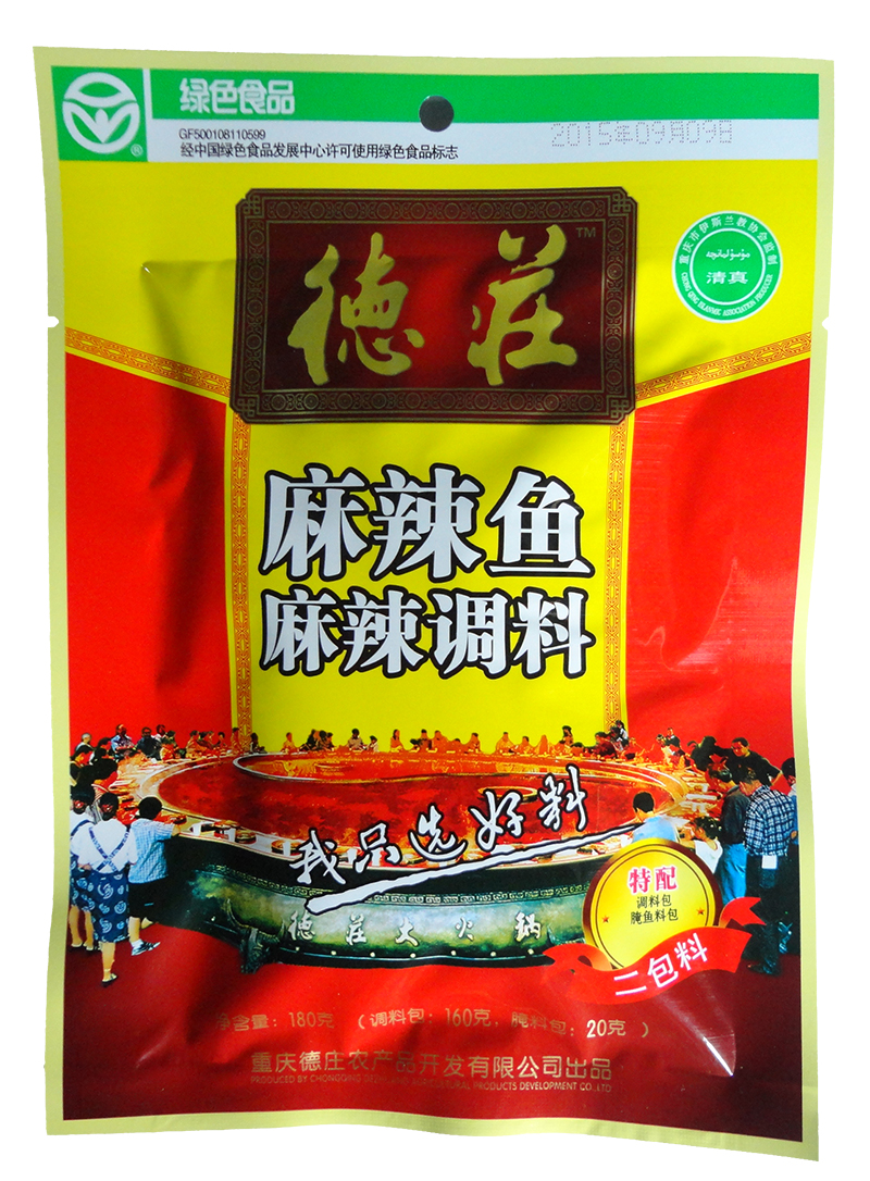 德莊正品水煮魚調料/麻辣魚/香辣魚組合套餐火鍋底料540g3包