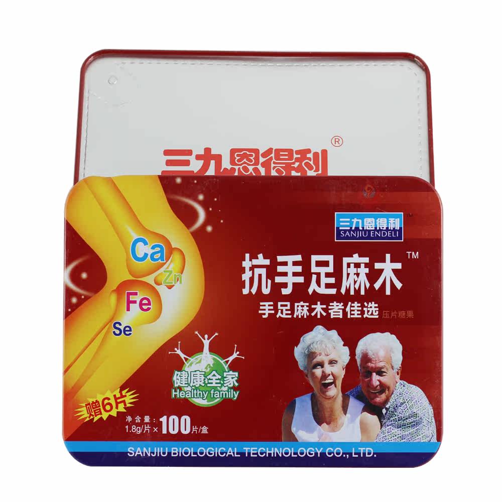 正品恩得利抗手足麻木中老年人高钙片成人补钙 手脚麻木骨质疏松