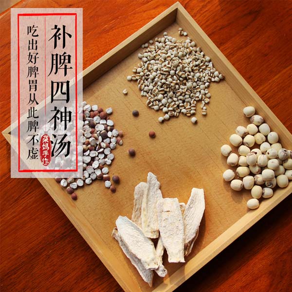 四神湯 寶寶健脾養胃藥膳原材料包薏米芡實蓮子茯苓山藥增肥祛溼