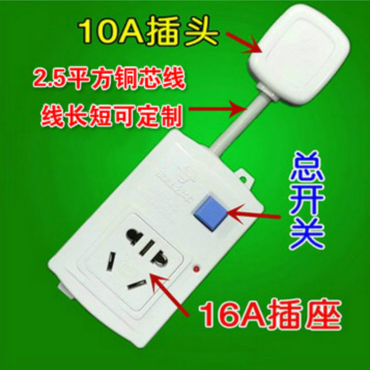 歐勝空調插座16a帶開關大功率轉換器 熱水器接線板插線板排插板