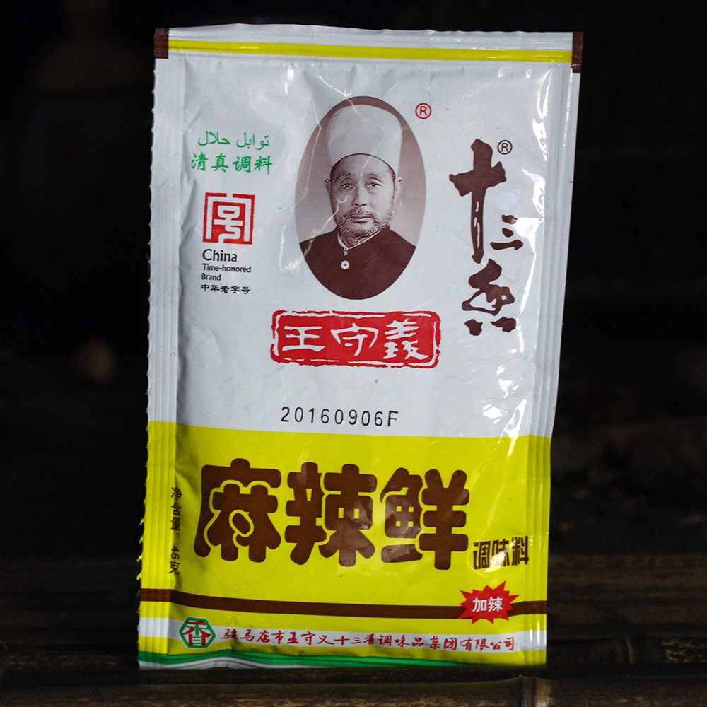 河南駐馬店王守義十三香 清真調味料 河南特產 廚房用辛香料40g