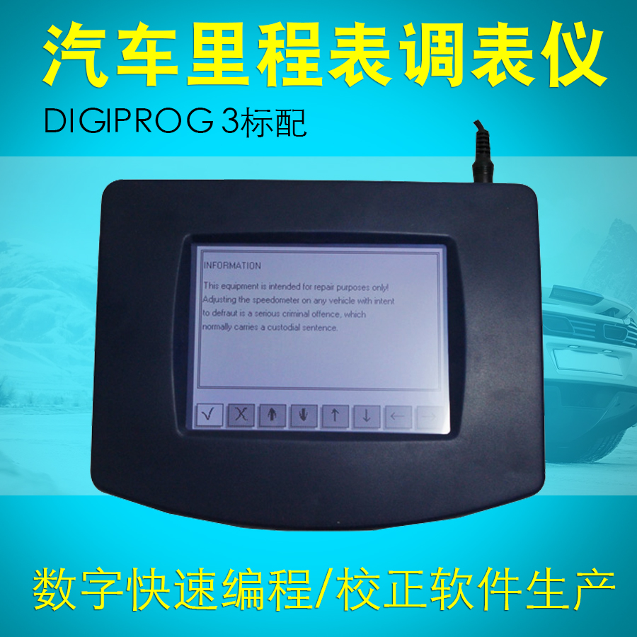 94 obd2配置汽車裡程表調錶器調錶儀萬能通用