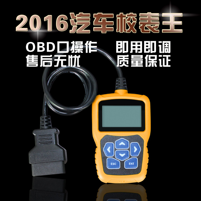 现代悦动索纳塔新圣达途胜ix35索八圣达菲obd免拆调表走表器增加