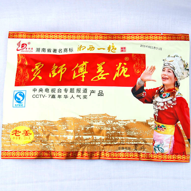 贾师傅姜糖 贾氏姜糖 老姜 嫩姜 姜芽 张家界 凤凰 买2送1 买3送2