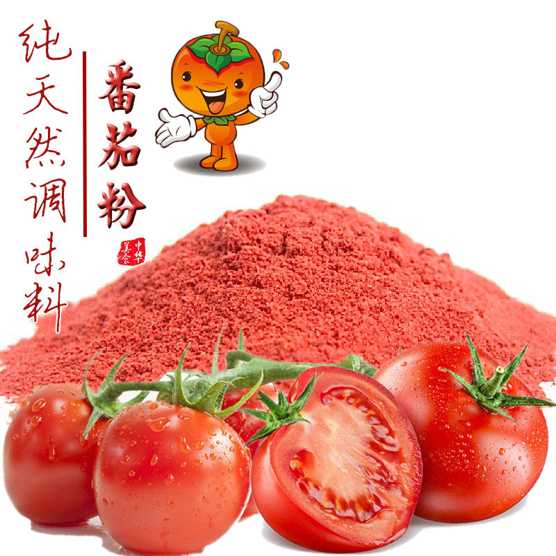 【满3件减5元】天然植物粉 番茄粉 儿童营养早餐蔬菜粉100g