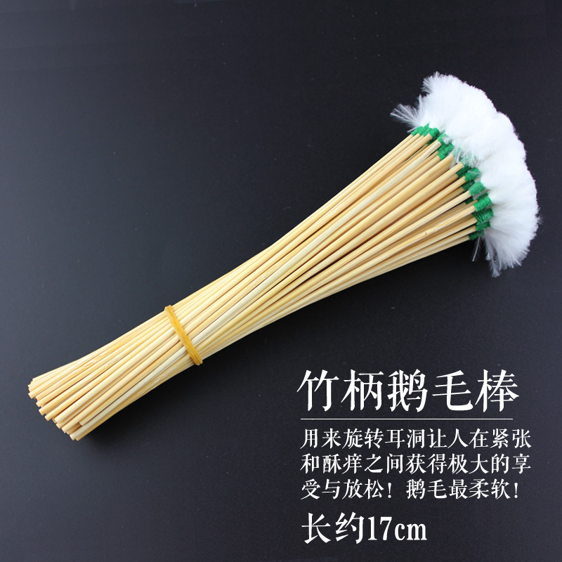 买5送1 采耳工具竹柄鹅毛棒扬州采耳 耳扒洁耳 掏耳朵 扫耳棒细棒