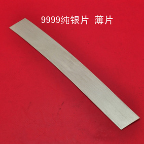 925银片 银版 银箔 diy配件定做 银条 银素材 戒指手镯回收废银料_双
