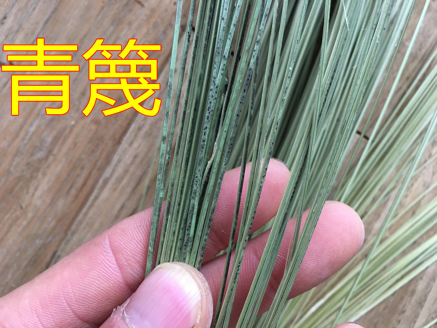 篾条,(第20页)_大山谷图库