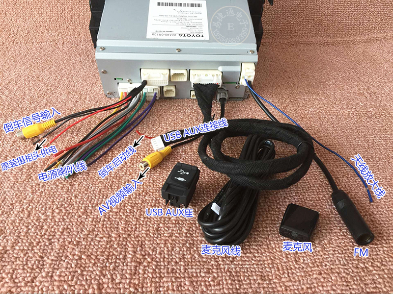 13款15款rav4款新锐志触屏cd麦克风usb aux线电源喇叭收音机尾线