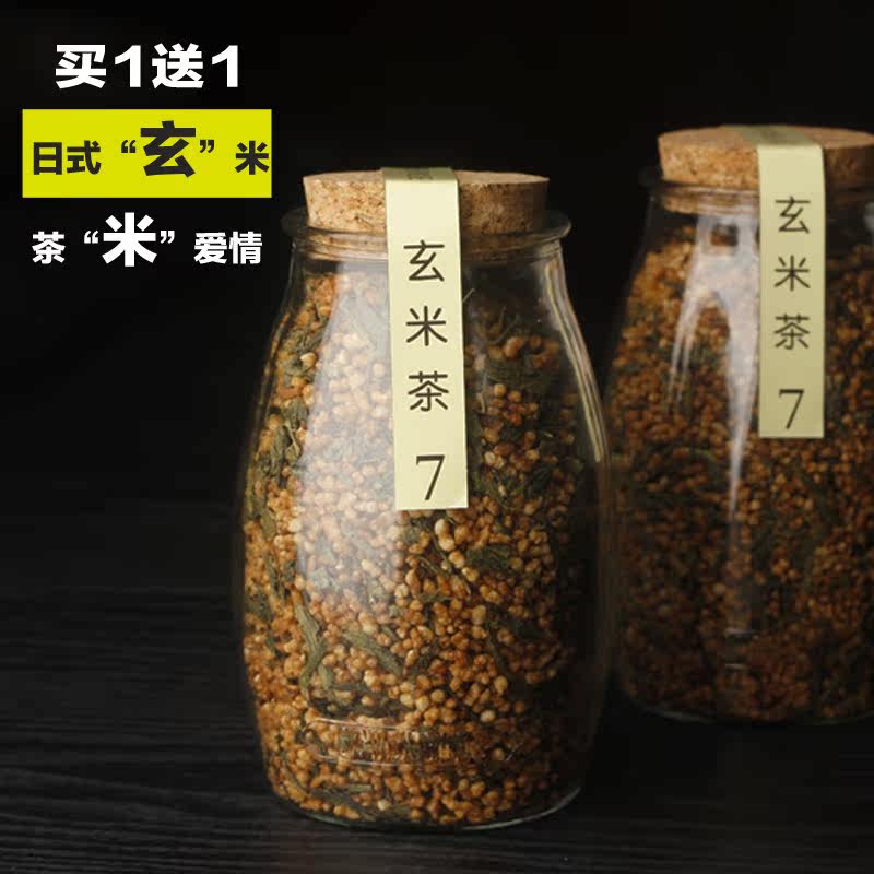 【买1送1】7加蓝 日本茶 玄米茶 日式玄米绿茶 糙米茶 包邮