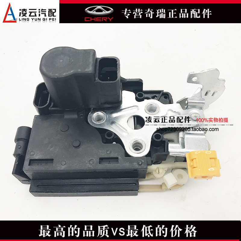 正品奇瑞瑞虎 瑞虎3车门锁块电动门锁瑞虎尾门锁块后备箱锁行李箱