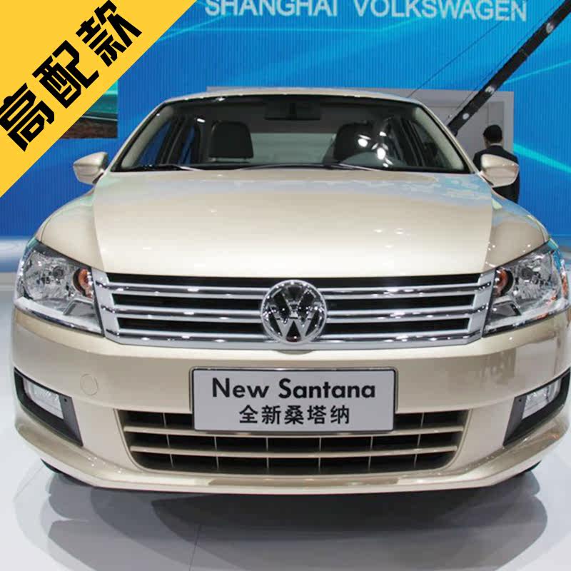 新桑塔纳中网豪华/高配版/钢琴烤漆款改装前中网不锈钢上中网亮条