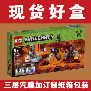玩具lego 21126 乐高 我的世界巫师 益智积木玩具 现货好盒
