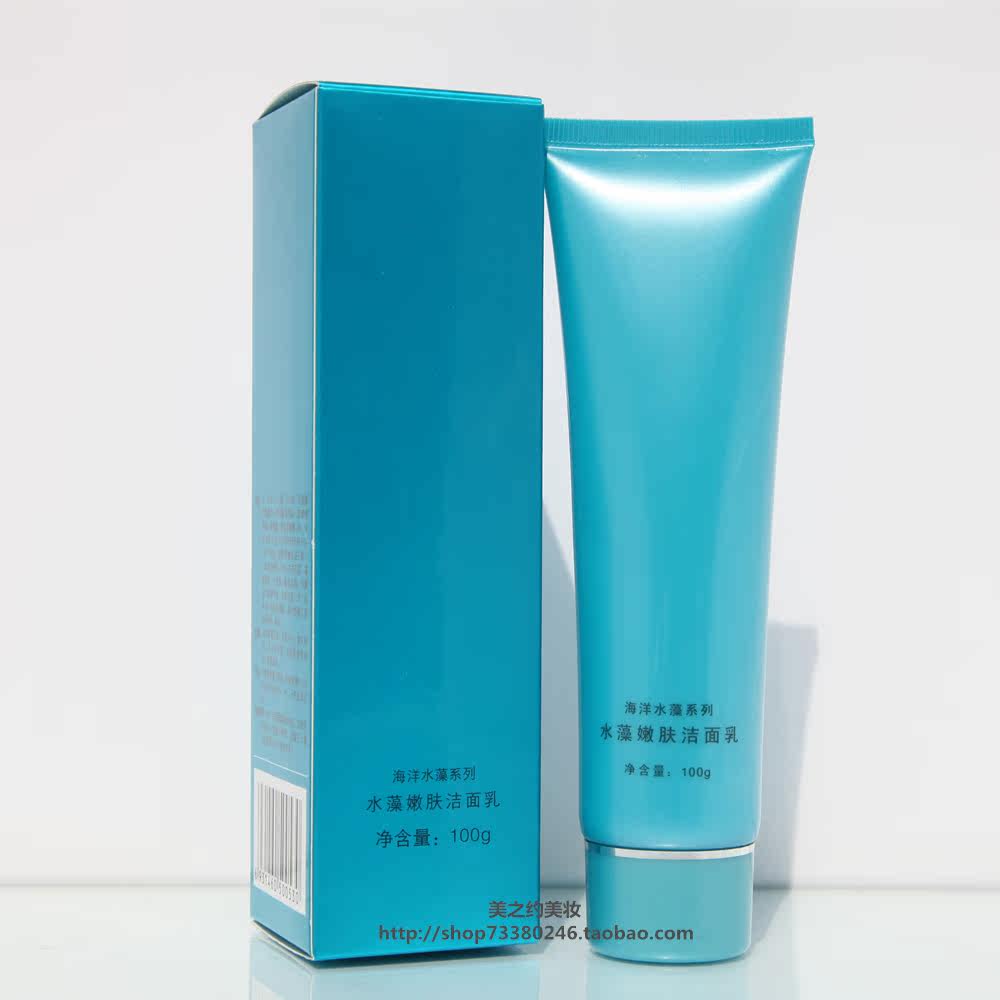 婉丝海洋水藻系列水藻嫩肤洁面乳100g保湿无泡沫化妆品专柜正品