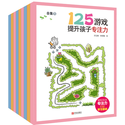 找不同 正版幼兒專注力益智遊戲書 3-4-5-6-12歲益智小學生兒童視覺大